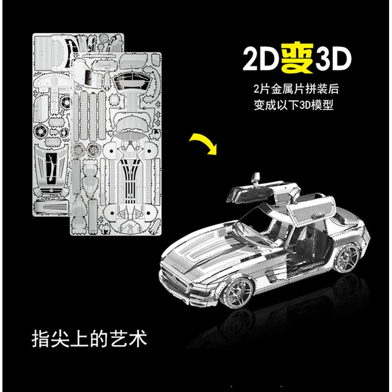Nan yuan 3D металлическая головоломка крылья бабочки спортивный автомобиль DIY лазерная резка головоломка модель-пазл для взрослых детей развивающие игрушки