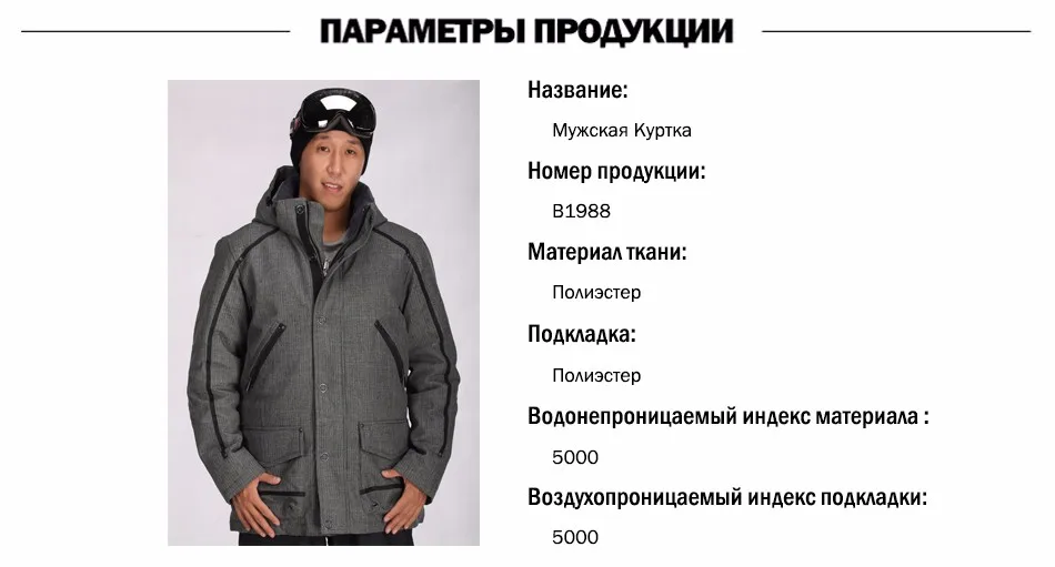 RUNNING RIVER Бренд Зимний Мужской Пуховик 4 Цвета Размер S- XXXL Мужское Пальто Для Спорта и Активного Отдыха Водонепроницаемый Пальто С Молнией Для Мужчин#B1988