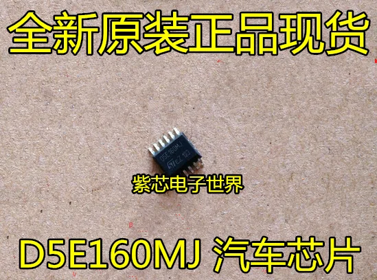 100 шт. новый оригинальный D5E160MJ патч 12 футов автомобиля IC |