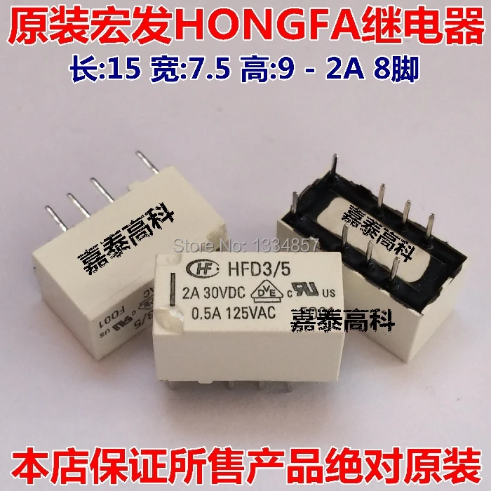 Реле сигнала HONGFA HF HFD3/5 HFD3-5 8pin 2A30VDC/0.5A125VAC 5VDC оригинальное новое  Обустройство | Реле -1982828483