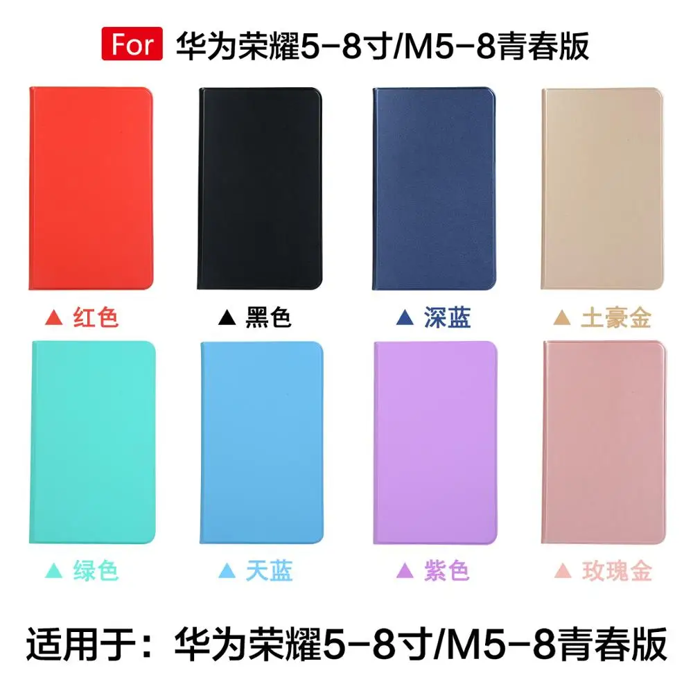 Магнитный чехол с откидной крышкой кожаный подставка Обложка для Huawei MediaPad T5 8 0 M5