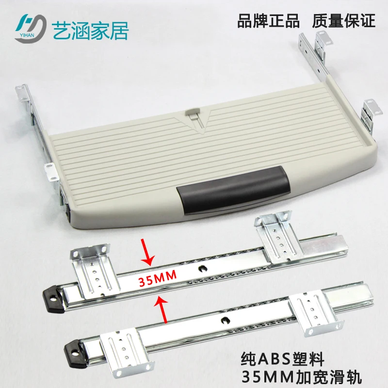 Поднос для клавиатуры из чистого АБС поднос клавиатуры|drawer guide|keyboard tray slideskeyboard