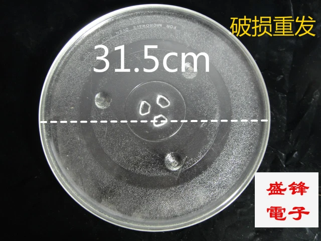 

Galanz Microwave Oven Diamond Series WD900SL23-2 Glass Turntable Disc Tray Original Thick 31.5cm