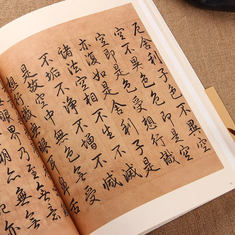 Книга китайской каллиграфии классики последних династий|chinese calligraphy book|calligraphy