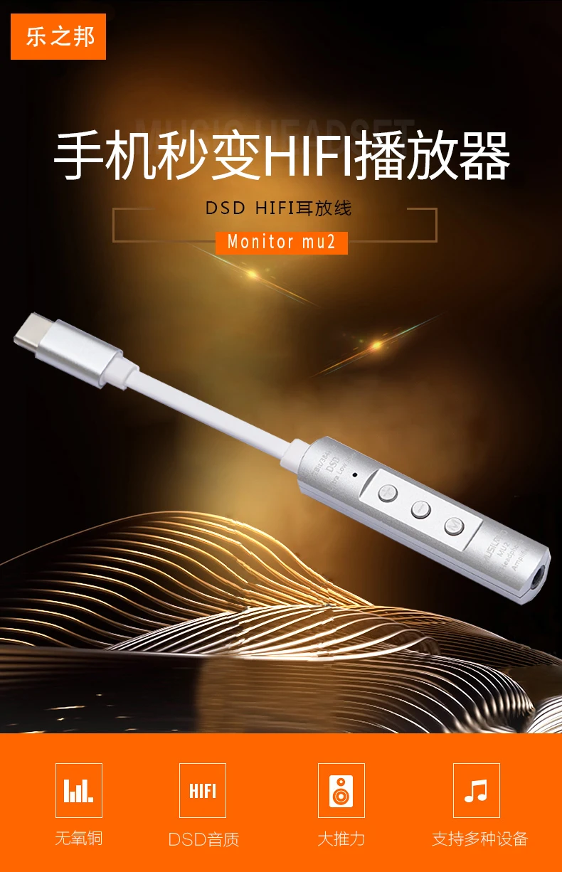 Musiland MU2 TYPE-C интерфейс amp Кабель MU1 обновленная версия телефон звуковая карта усилители для наушников линии телефона планшеты компьютер