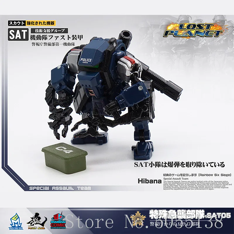 MFT трансформации MS SAT спецназа приведенный в действие костюм Diaclone Lost Planet мех ModFans