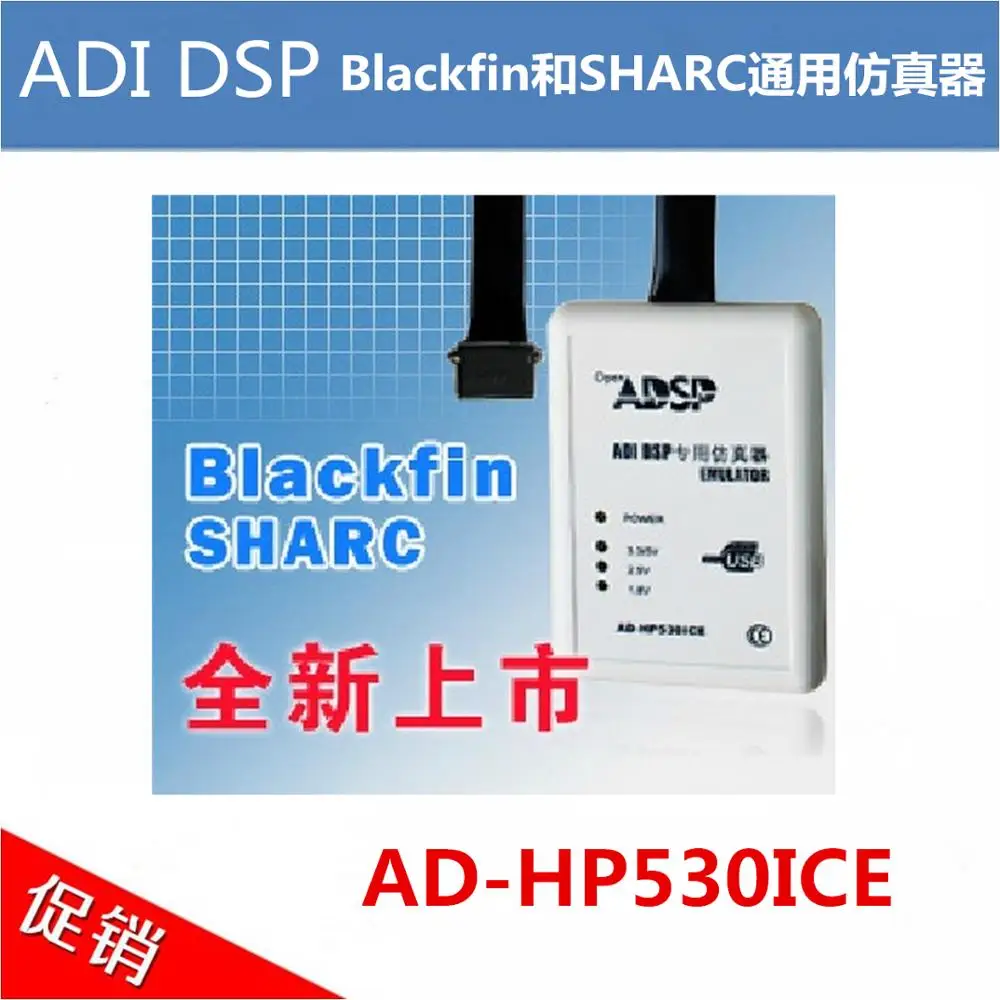 Для эмулятора ADI all Blackfin и SHARC/AD HP530ICE [OpenADSP с открытым исходным кодом]|Платы