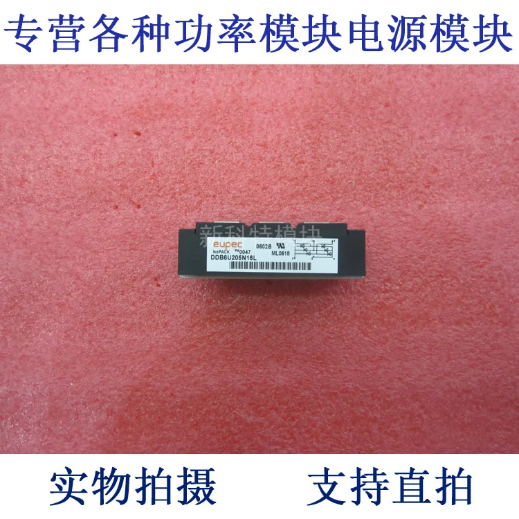 

DDB6U205N16L EUPEC 205A1600V three-phase rectifier bridge module