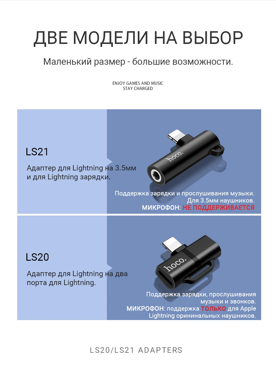Hoco аудио конвертер ключ для lightning до 3,5 мм адаптер для наушников для iphone наушники aux jack зарядка музыкальный адаптер
