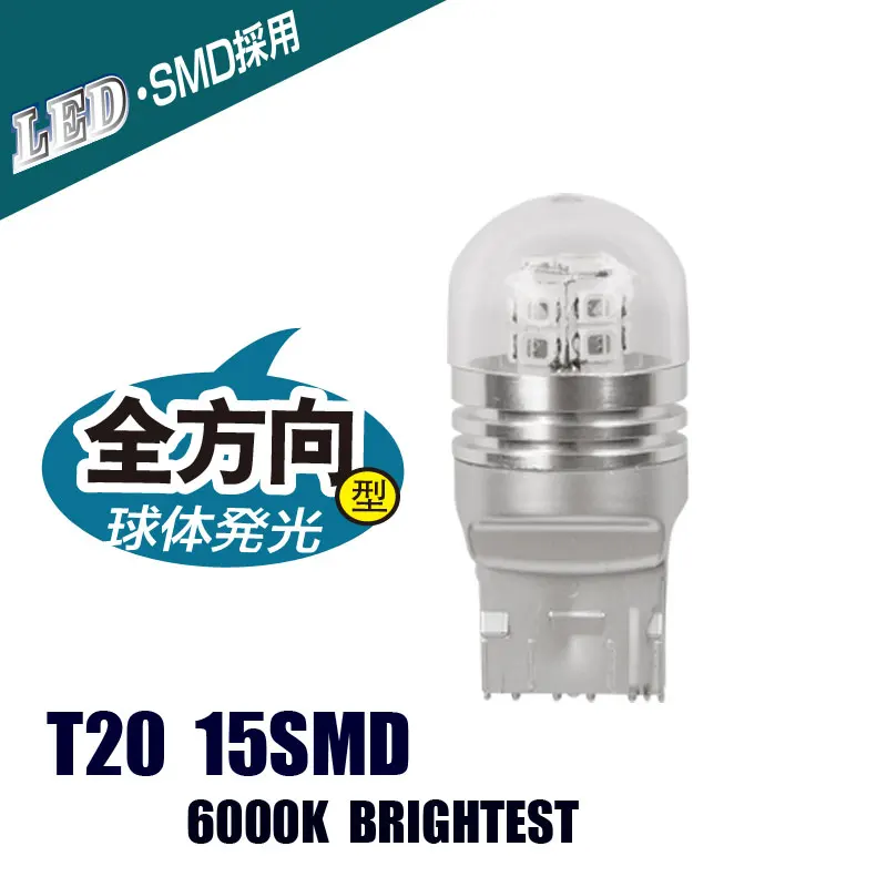 T20 7440 15SMD светодиодный автомобильный тормозной светильник s Внешний белый 7 5 Вт 6000