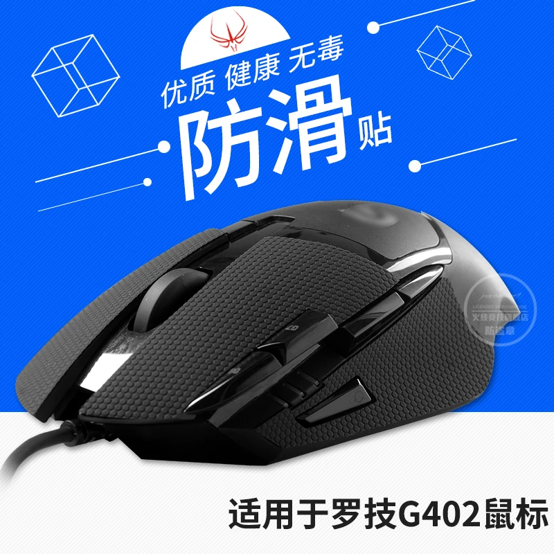 

Оригинальная противоскользящая игровая мышь Hotline для Logitech G402, профессиональная мышь, противоскользящая наклейка для игровой мыши