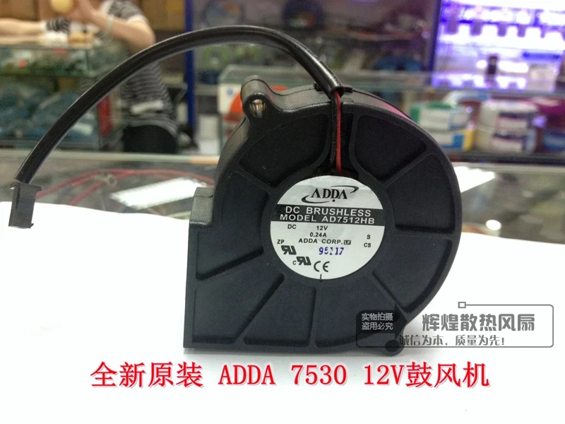 adda ad7512hb