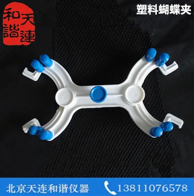 

Laboratory full plastic butterfly clip ABS plastic titration clip