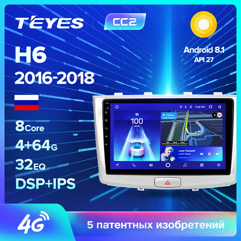 TEYES CC2 Штатная магнитола для Хавал H6 GREAT WALL Haval H6 Android 8.1, до 8-ЯДЕР, до 4+ 64ГБ 32EQ+ DSP 2DIN автомагнитола 2 DIN DVD GPS мультимедиа автомобиля головное устройство