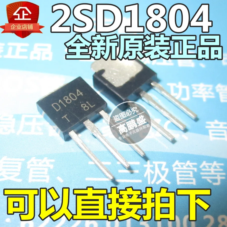 10 шт в упаковке новая Мощность 2SD1804 251 D1804 транзистор TO251 D1804|transistor power| |