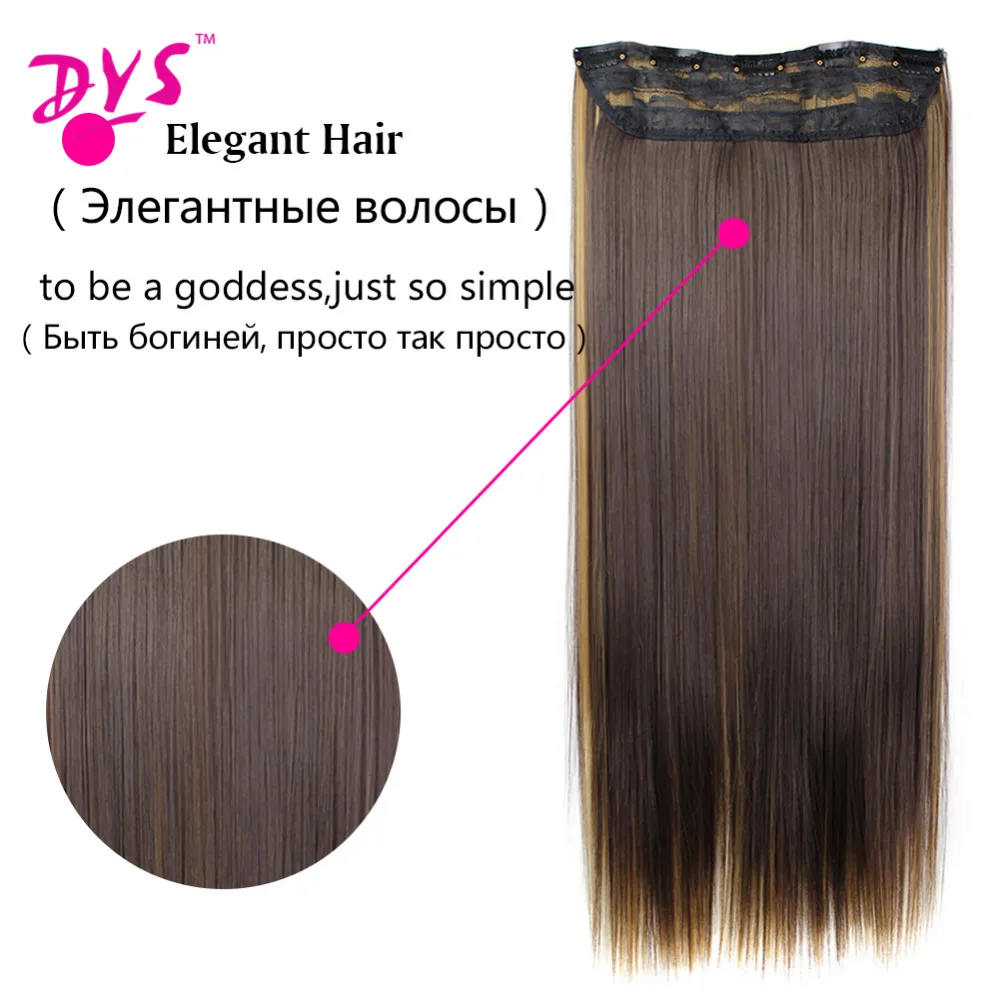 Deyngs 5 клипсов натуральный Прямой зажим для наращивания волос 24 дюйма 3/4 полный