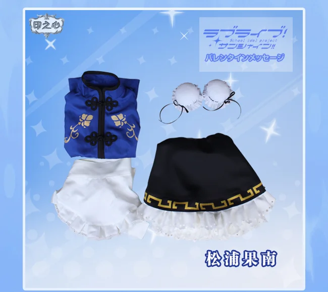 Любовь в живую! Солнце! Aqours Chika Riko Kanan Dia You китайский Чонсам без пробуждения всех членов горничной униформа для косплея