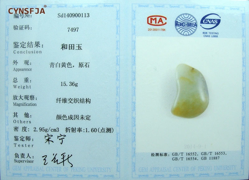 Настоящий редкий Сертифицированный натуральный китайский Семена Hetian Jade Xinjiang