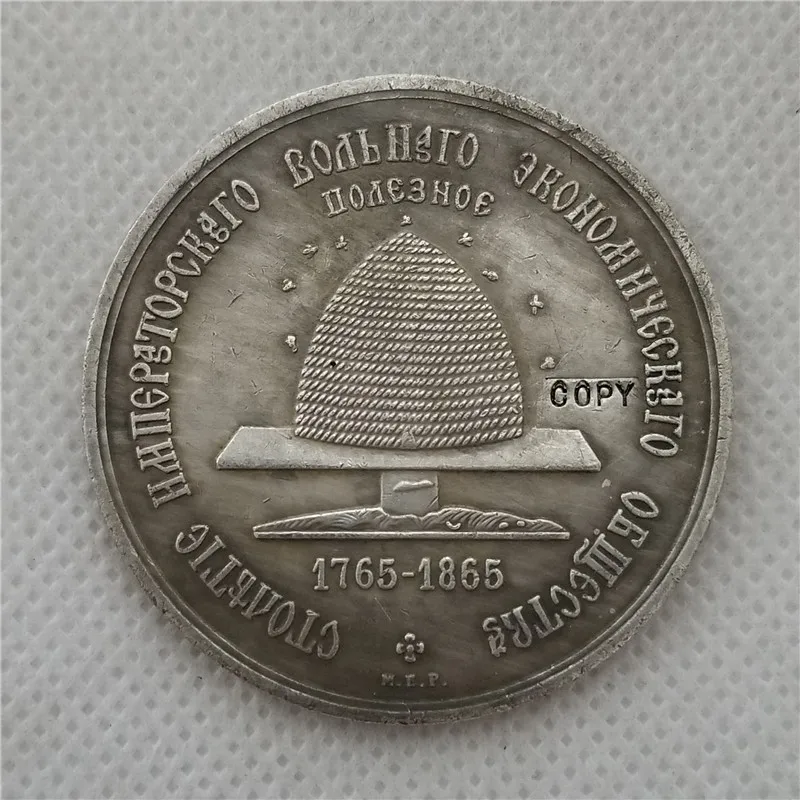 Tpye #103_1765 1865 Российская памятная медаль 50 мм копия монеты Бесплатная