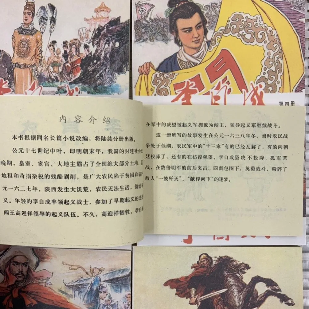 

China Old Books and Painting Books Chinese stories comic strips A set of 10 books