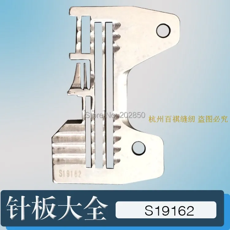 Brother промышленный оверлок швейная машина игольная пластина S19162/S19163/S19164 различные