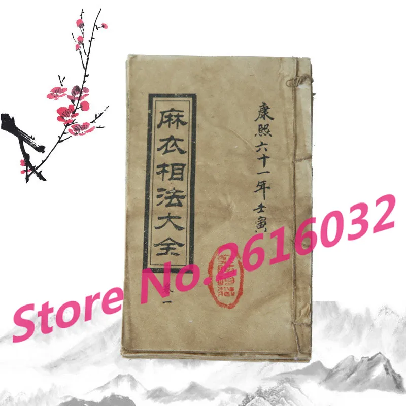 Энциклопедия старых книг реквизит Античная коллекция этап 6 льняные