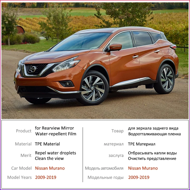 Для Nissan Murano Z51 Z52 2009 ~ 2019 полное покрытие противотуманная пленка зеркало заднего