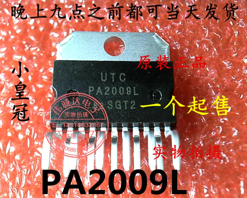 Sny-ic 5PCS PA2009L HZIP-11 |