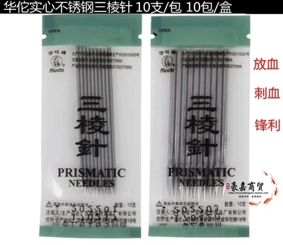 

Stainless steel three-edged needle Triangular needles traditional Chinese medicine 5pcs L+5pcs S with tube free shipping