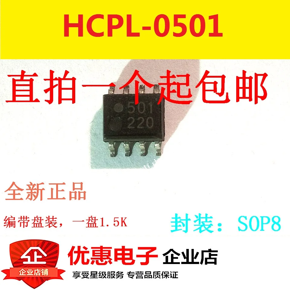 HCPL 0501 чип SOP8 chip 501 новый оригинальный 0501|Интегральные схемы| |
