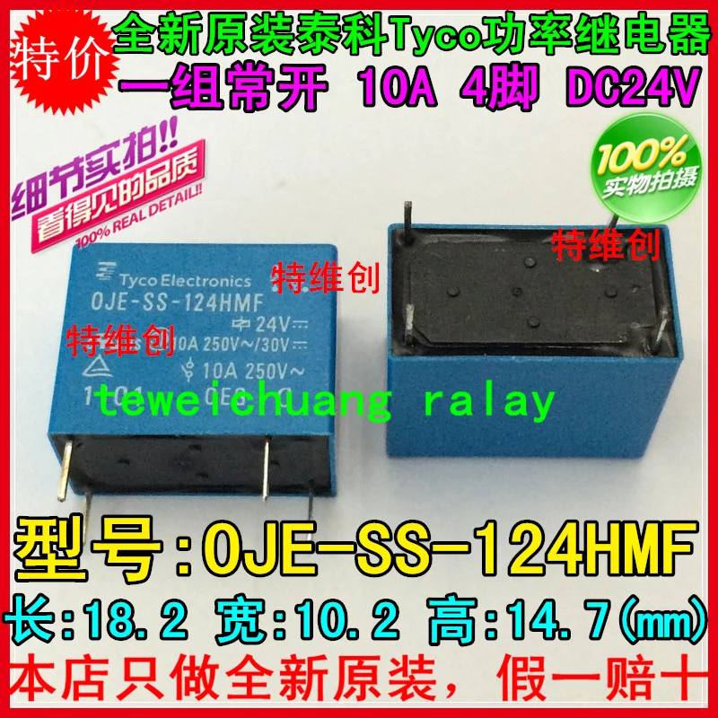 5 шт./лот оригинальный OJE SS 124HMF питания 4 pin/10A/24V / a нормально открытый|power relay|10a relaypower