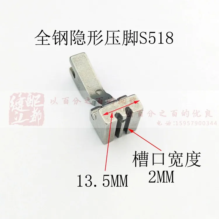 3 шт. Промышленная швейная машина для швейной машины плоская стальная невидимая