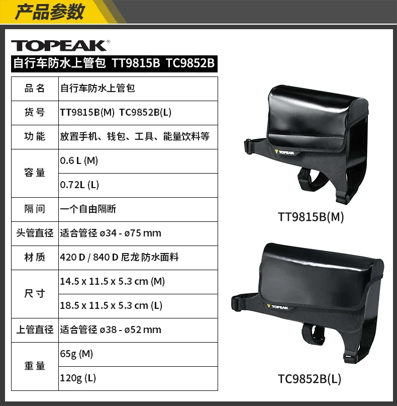 Topeak TT9815B TriDrybag велосипедная водонепроницаемая сумка с верхней трубкой велосипедная сумка Паньер дорожный велосипедный Триатлон кошелек MTB Bicicleta сумка для передач