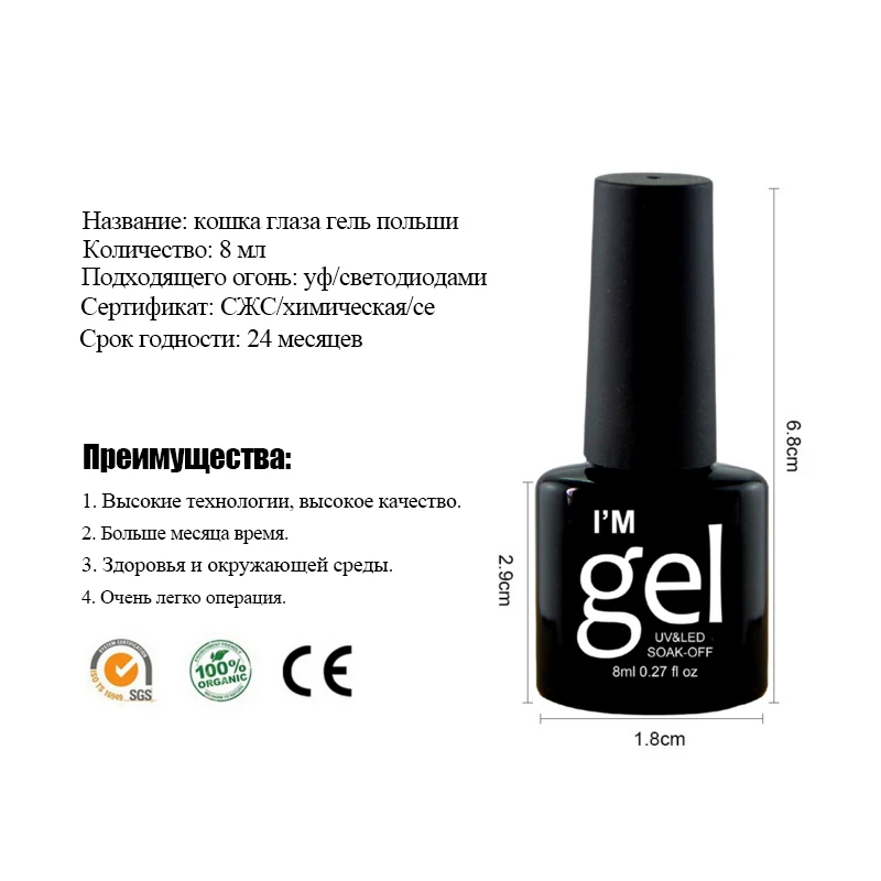 Verntion Горячая продажа магнетический кошачий глаз гель лак для ногтей длительный