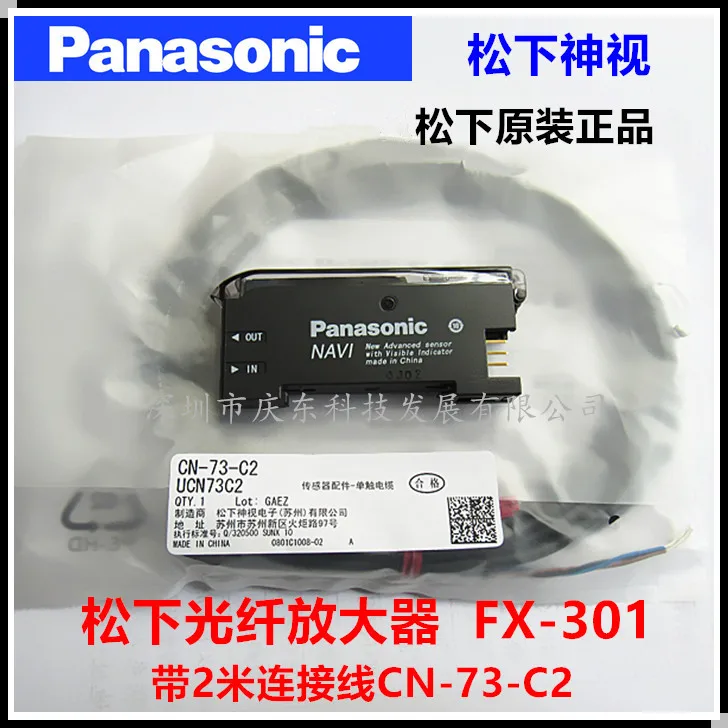 Цифровой волоконный датчик Panasonic 100% новый цифровой фотоэлектрический усилитель