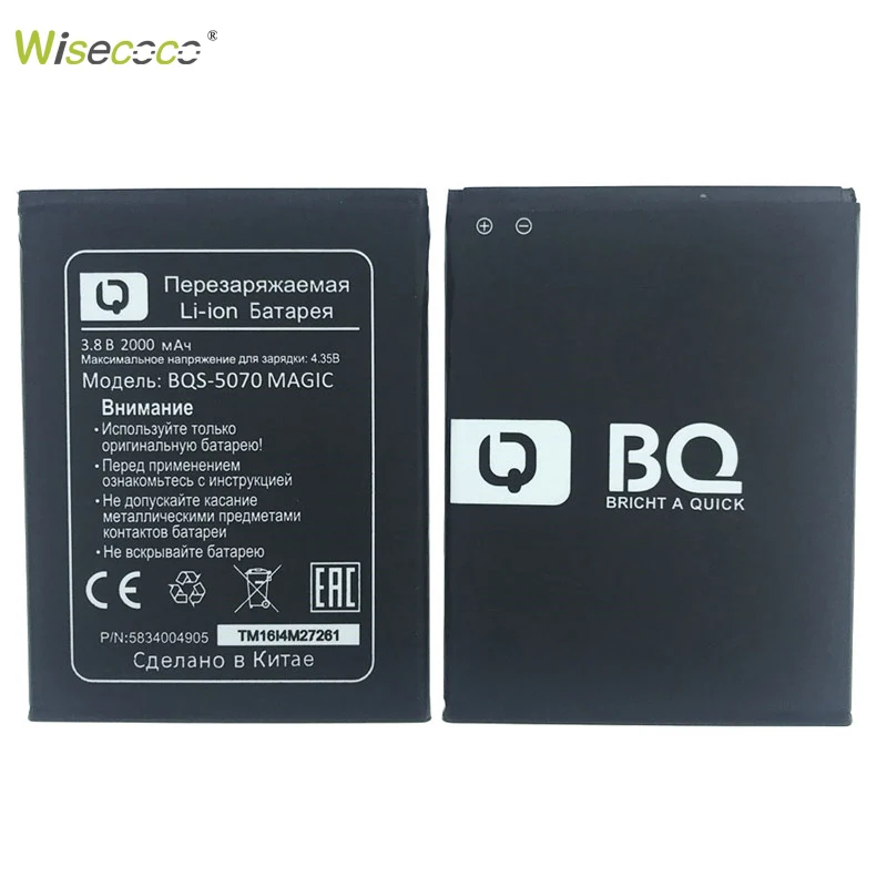 WISECOCO новый оригинальный аккумулятор 2500 мАч для BQS 5070 BQS-5070 MAGIC Smart Mobile Phone высокого