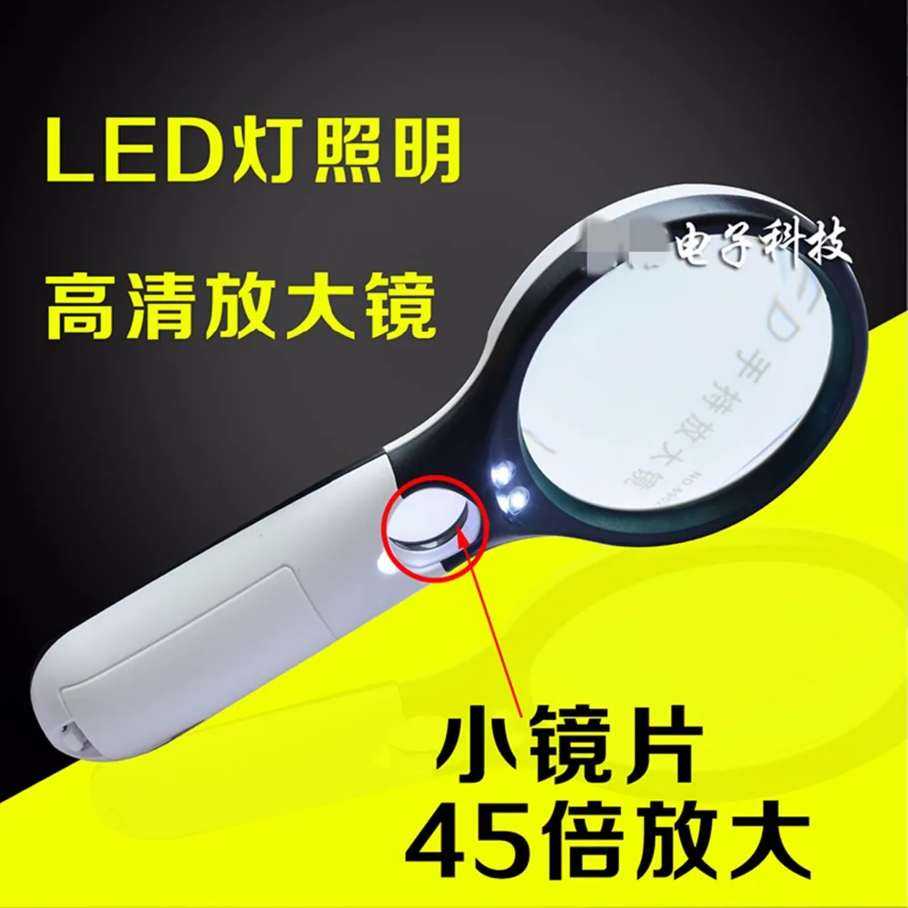 

10 times light with a magnifying glass with a magnifying glass 45 times the LED hd reading the old student's reading and reading