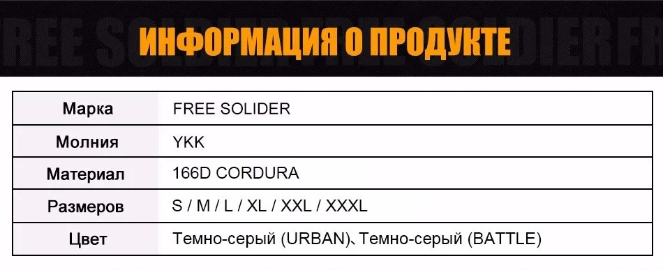 FREE SOLDIER Открытый тактический военный мужчин куртка Soft Shell с капюшоном ткань ветрозащитный тепло пальто для кемпинга охота 2 комплекта