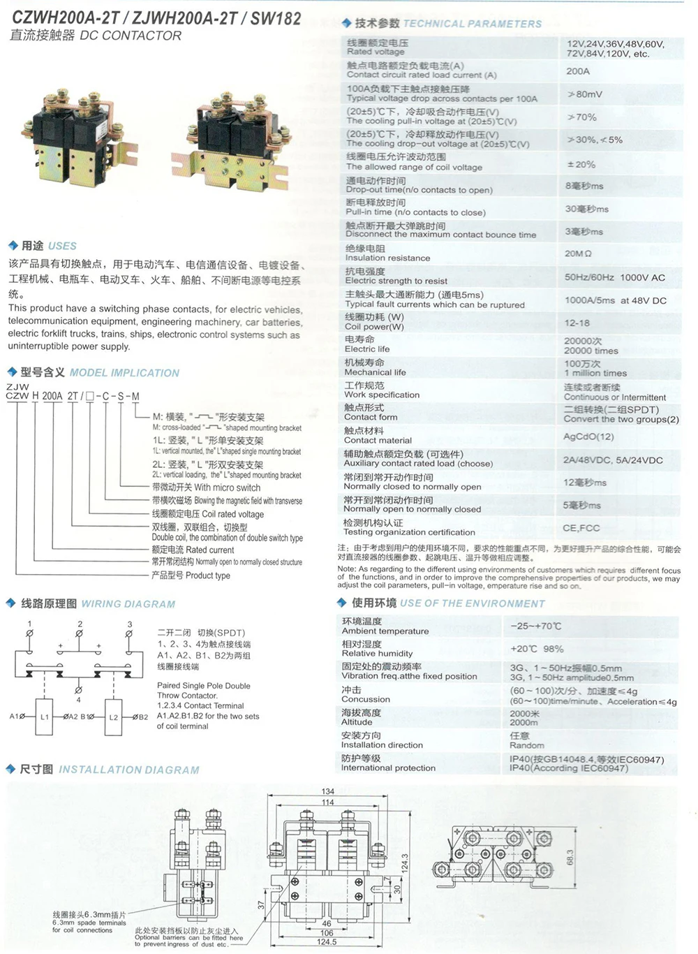 ZJWH200A-2T SW182 2NO2NC 12V 24V 36V 48V 60V 72V 200A DC контактор для обработки Чертежного двигателя вилочный погрузчик электромобиль Автомобильный Автомобиль