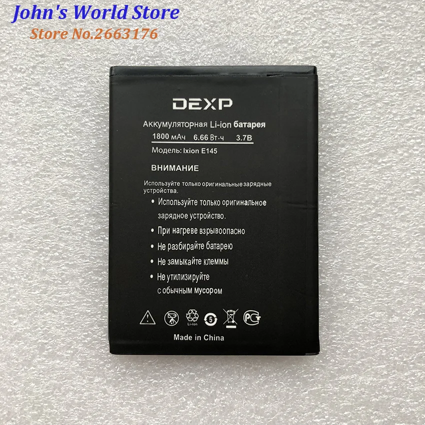 Для DEXP IXION E145 EVO SE 1600mAh Мобильный телефон литий ионный аккумулятор