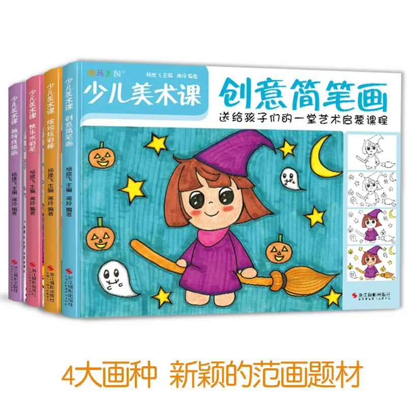 Новейший китайский карандаш книга для рисования персонажа 21 вид Рисунок
