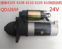 fast shipping starting motor qdj265f 24v 5 5kw weichai r4105 r6105 diesel engine starter motor a suit for chinese brand