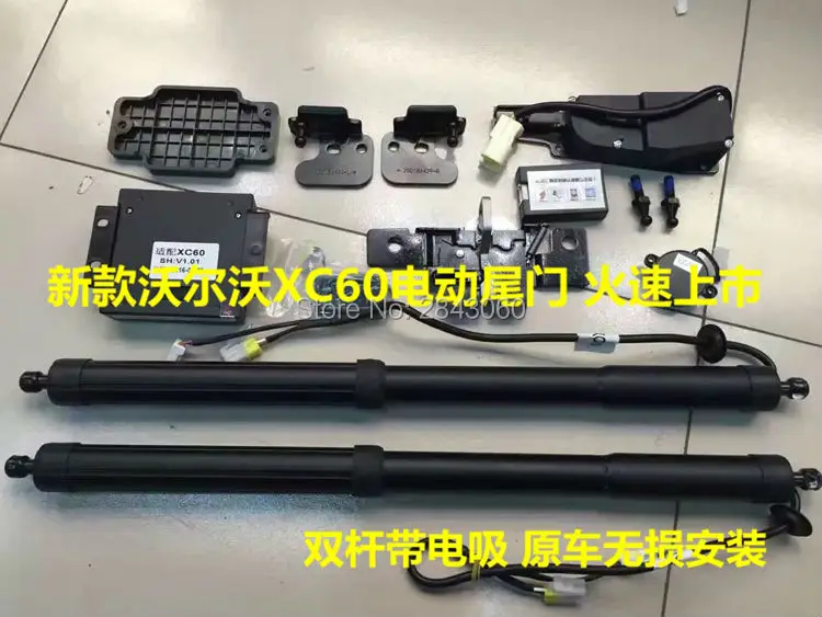 

Vehicle Tailgate Power Units for volvo xc60