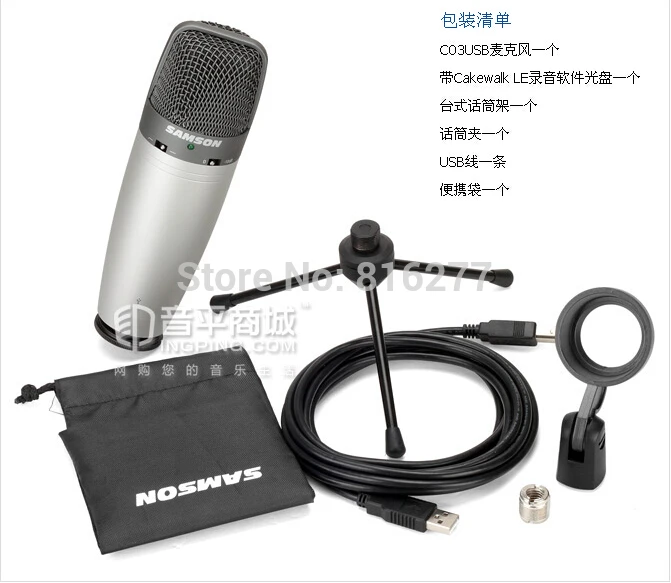 Оригинальный SAMSON C03U Многофункциональный USB Студийный конденсаторный микрофон