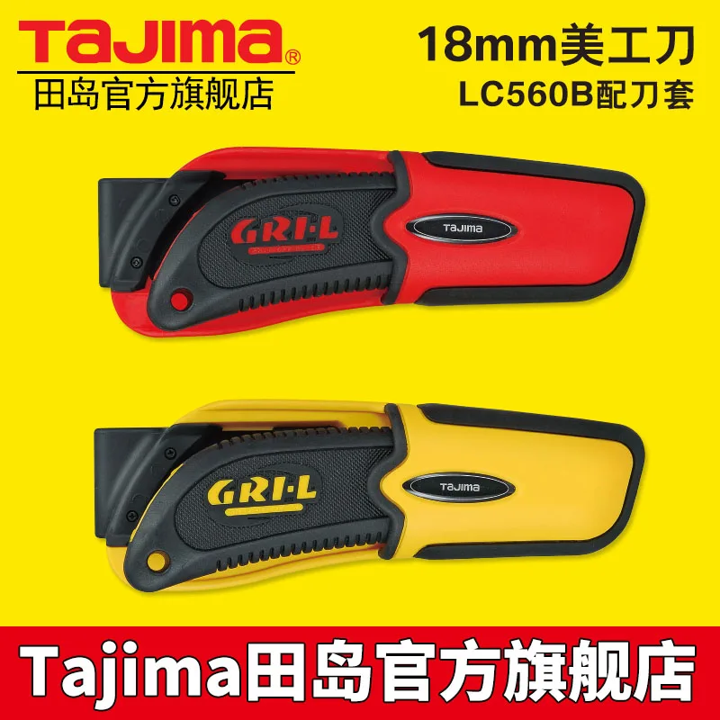 

Tajima Art Knife штамповочный нож для бумажных стен, лезвие для съемок, 18 мм, новый набор ножей комплект японских ножей