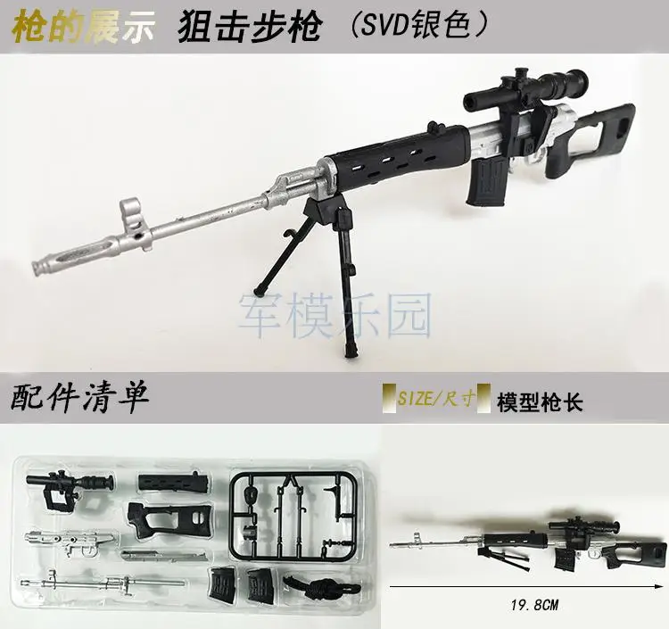 5 шт./компл. масштаб 1:6 живопись сборки пистолета MK14 нападение/СВД снайперская винтовка не может стрелять оружие игровой реквизит модель игрушки A304