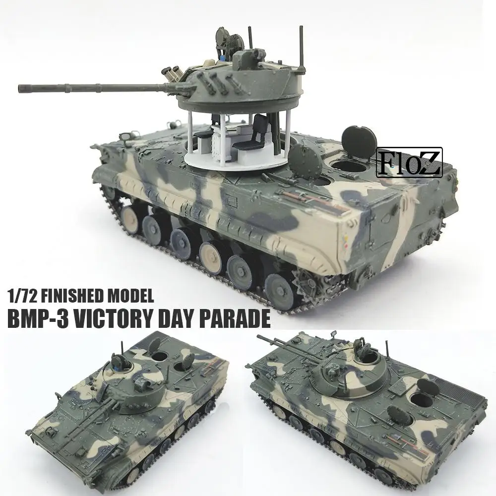 Русская BMP-3 парад Дня Победы 1/72 без литья под давлением модель танка |