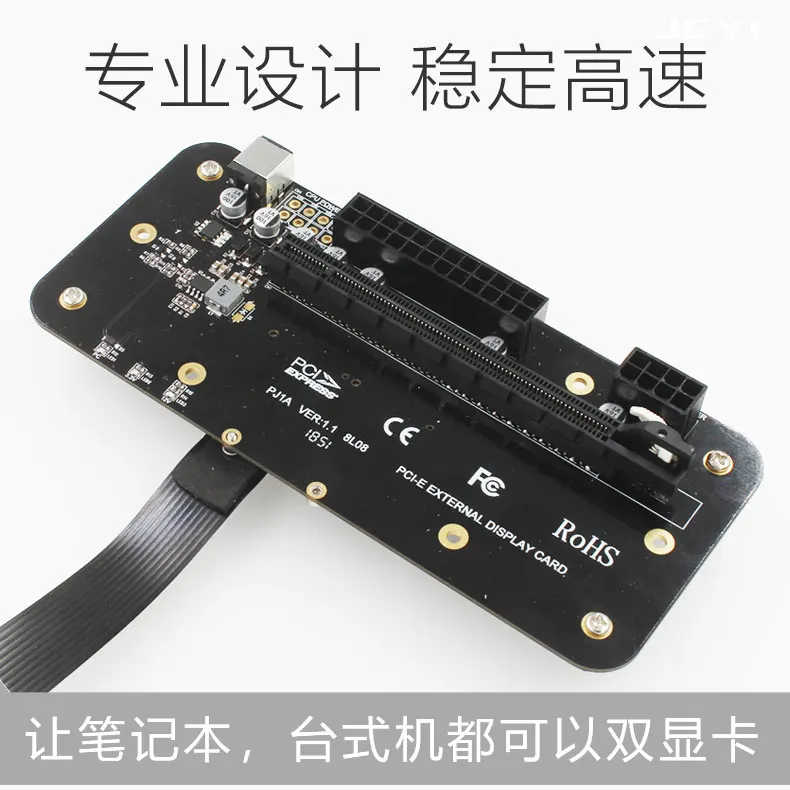 JEYI прямо iextra X4 внешнего графика lightning 3 Внешний тетрадь внешний графика удлинитель U.2 NVME MKEY M-KEY