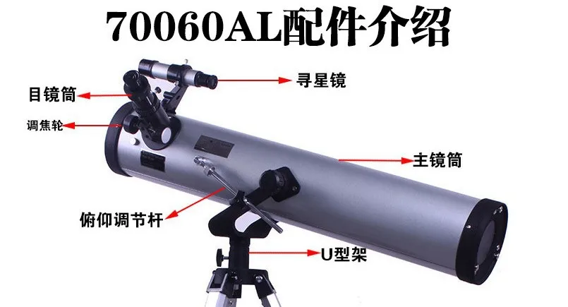 Astronomical Telescope F76700 Large-caliber Stargazing Viewing High-definition Night Refracting Student Child Adult | Инструменты