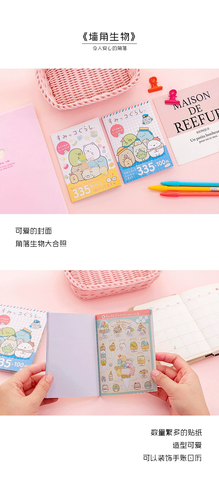 335 шт./упак. синего и желтого цвета Sumikko Gurashi Книжная Полка Декоративные наклейки из бумаги васи Скрапбукинг ярлыком Дневник стикеры для альбомов